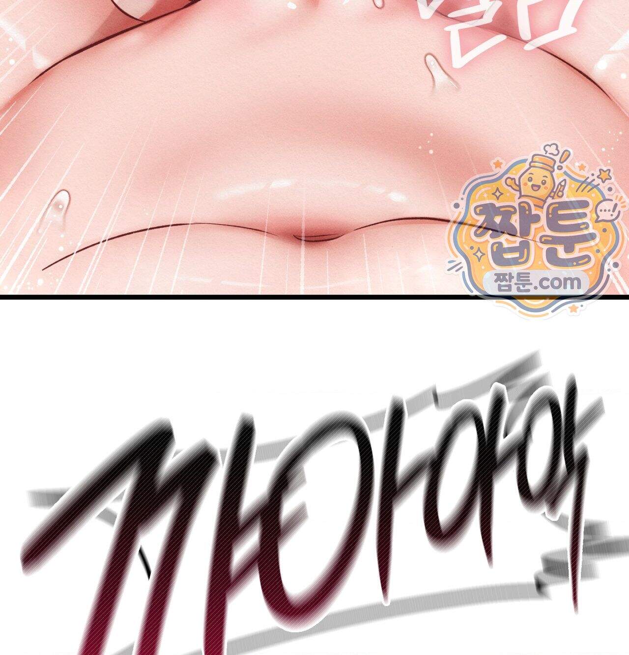 섹!스포츠 49화 55