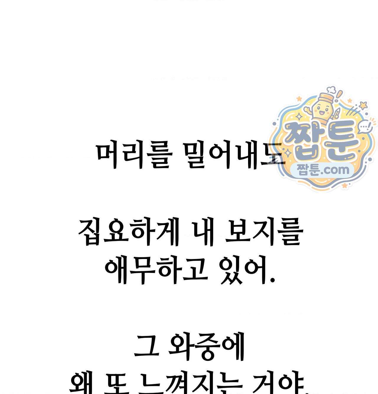 섹!스포츠 49화 61