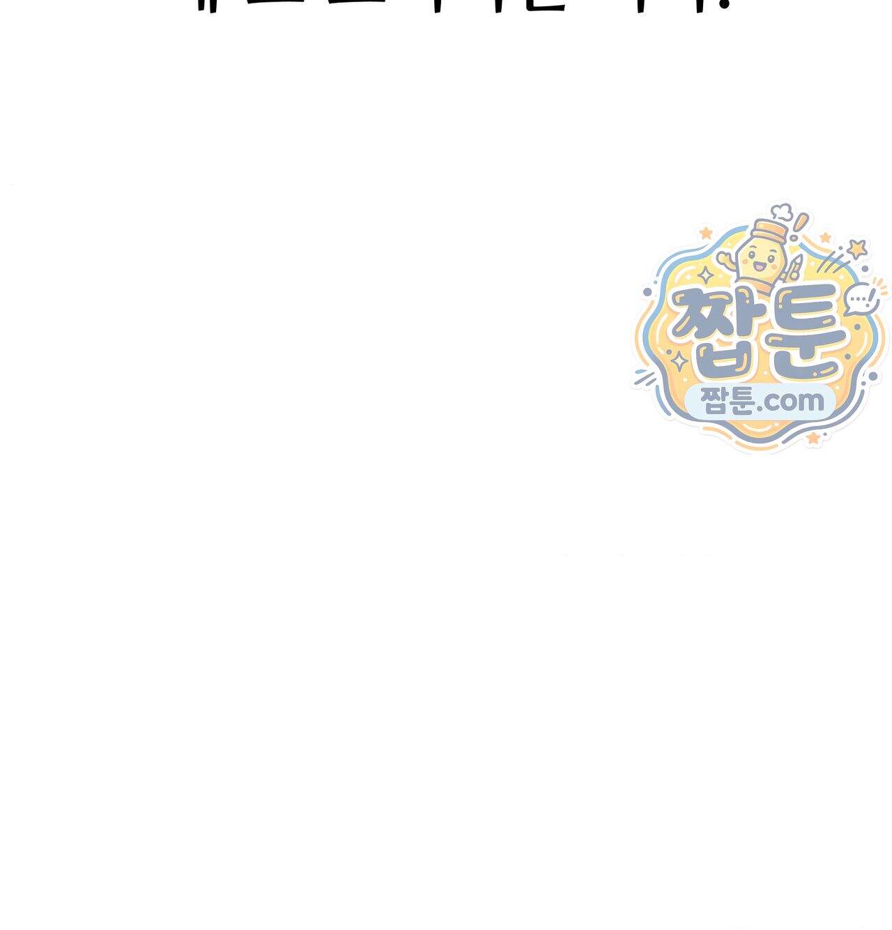섹!스포츠 49화 62