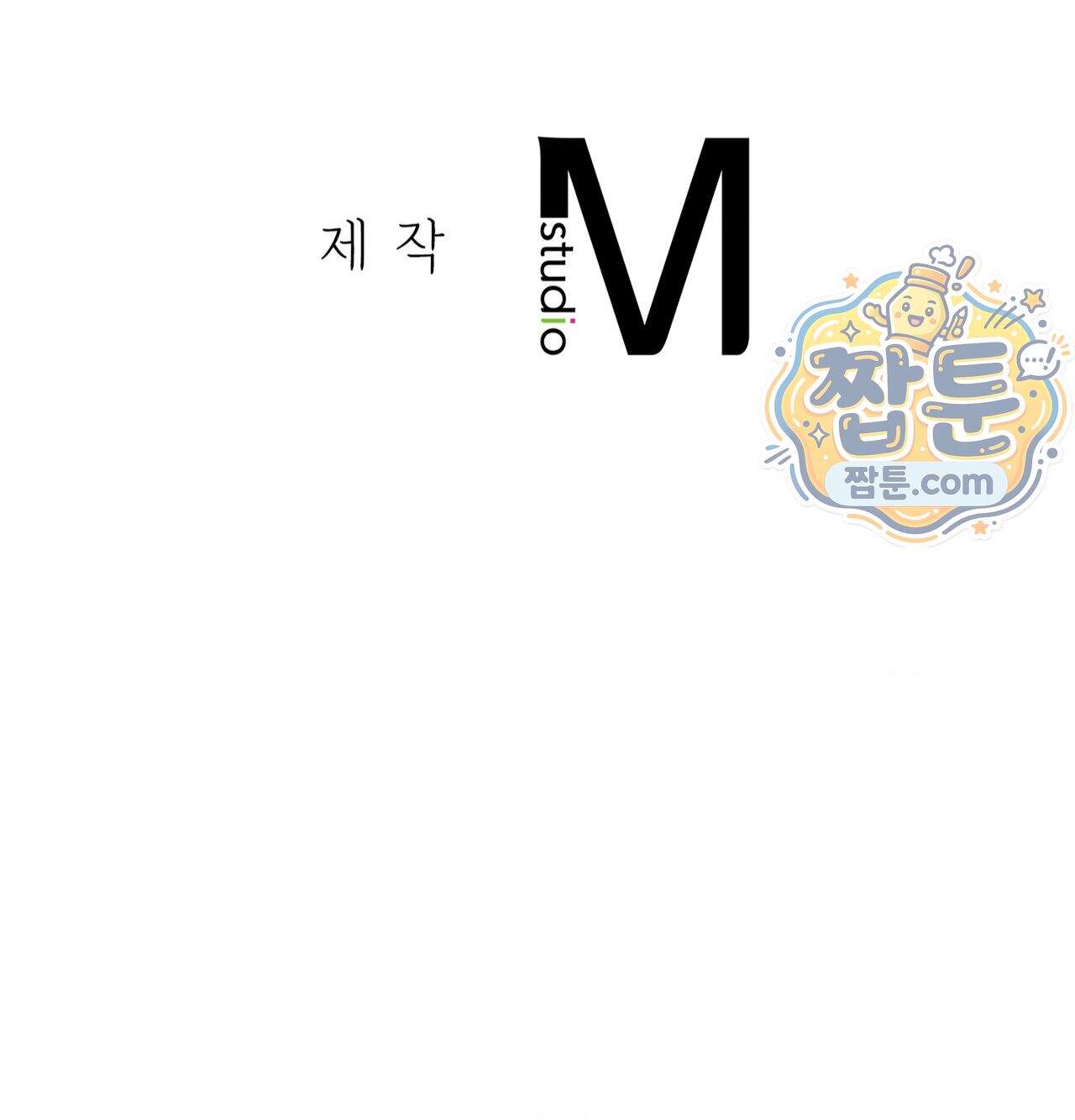 섹!스포츠 49화 71
