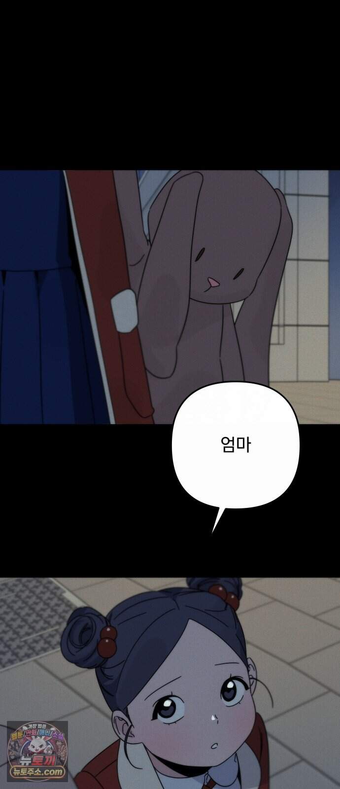 나의 죄 1화 2