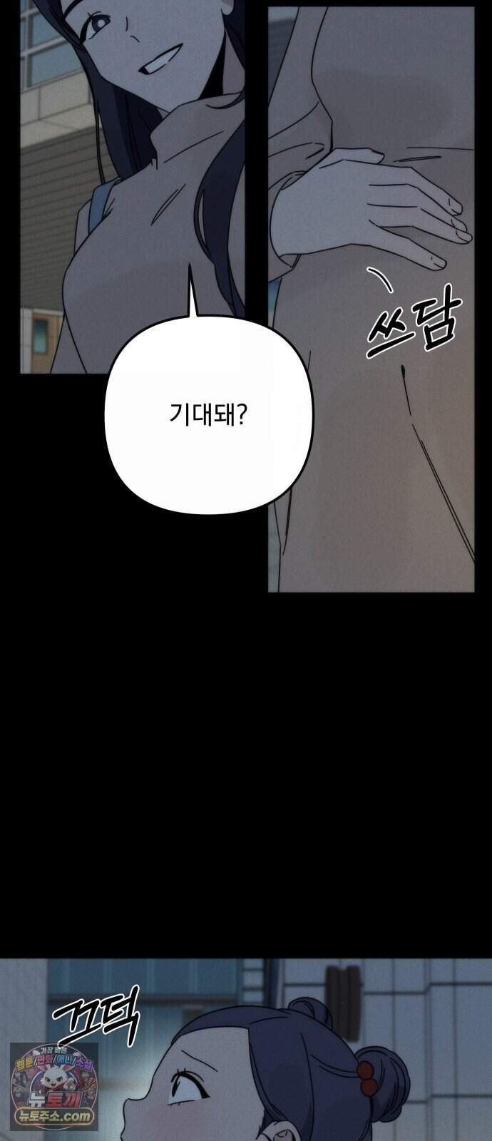 나의 죄 1화 4