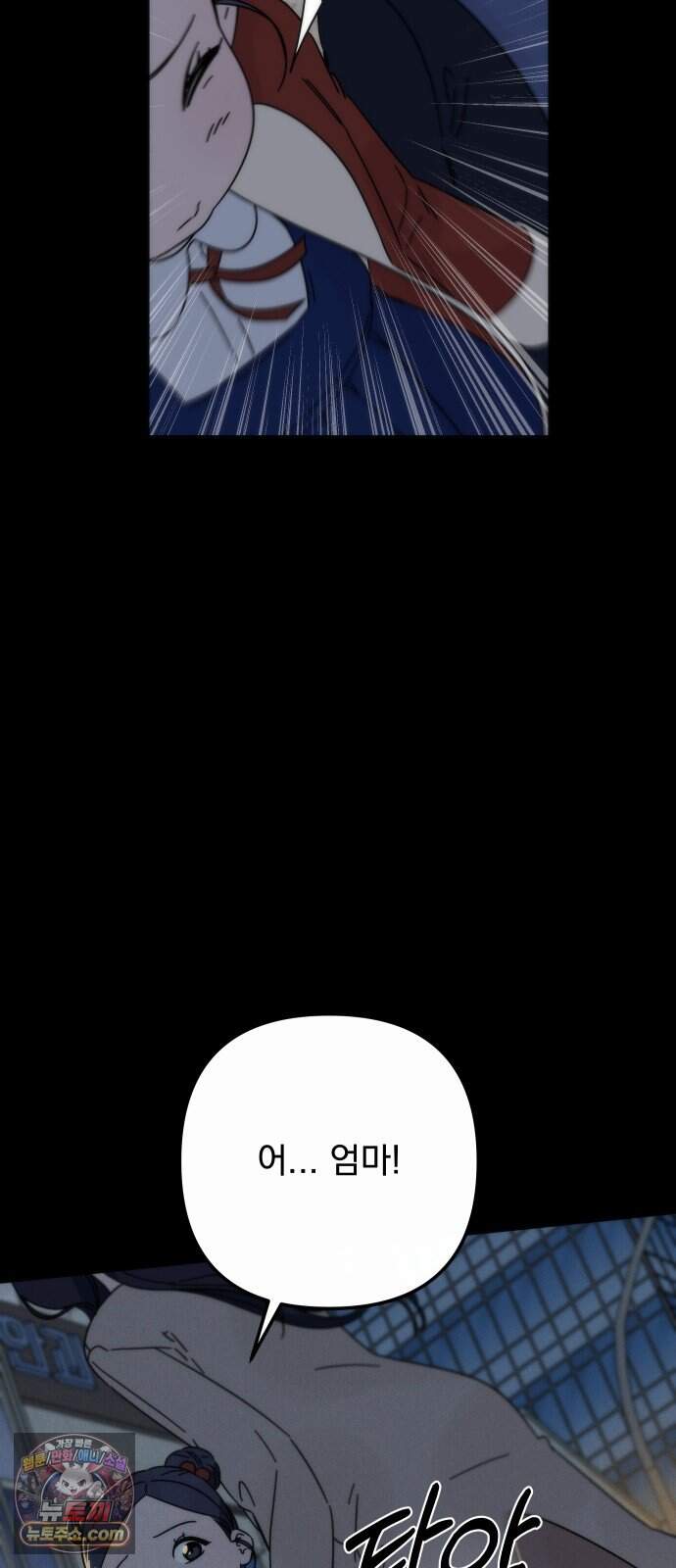 나의 죄 1화 9