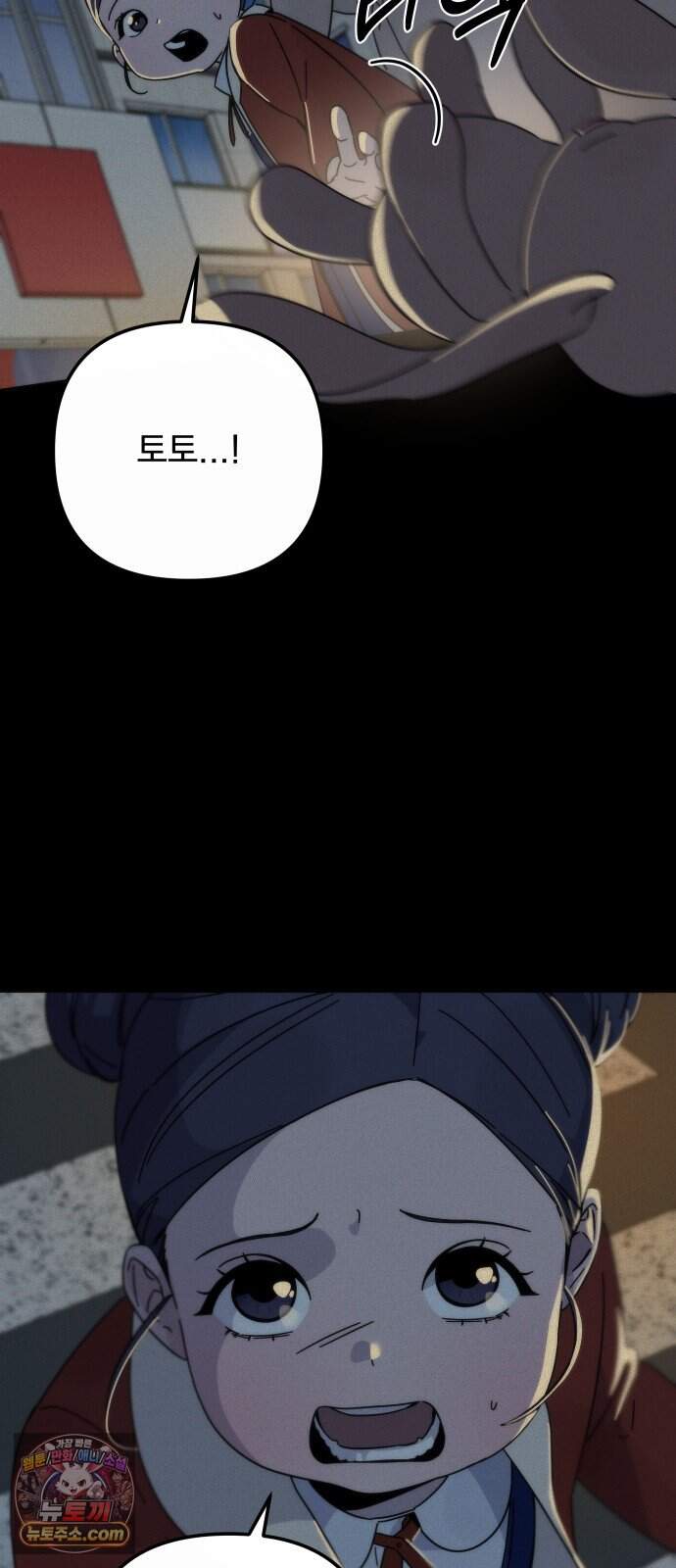나의 죄 1화 10