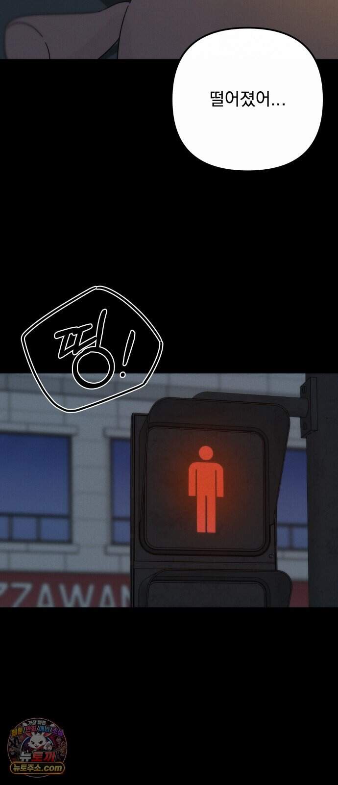 나의 죄 1화 12