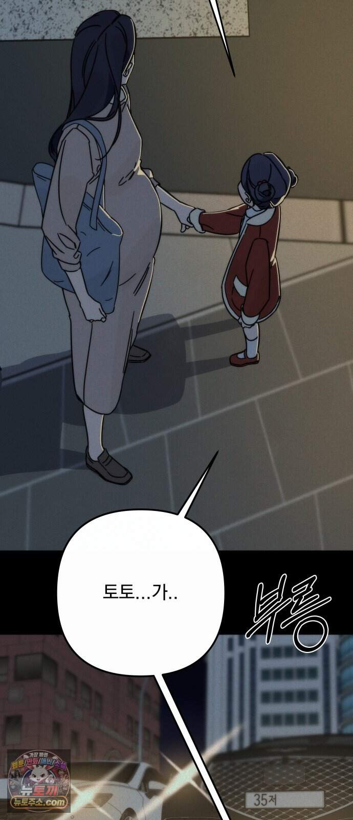 나의 죄 1화 14
