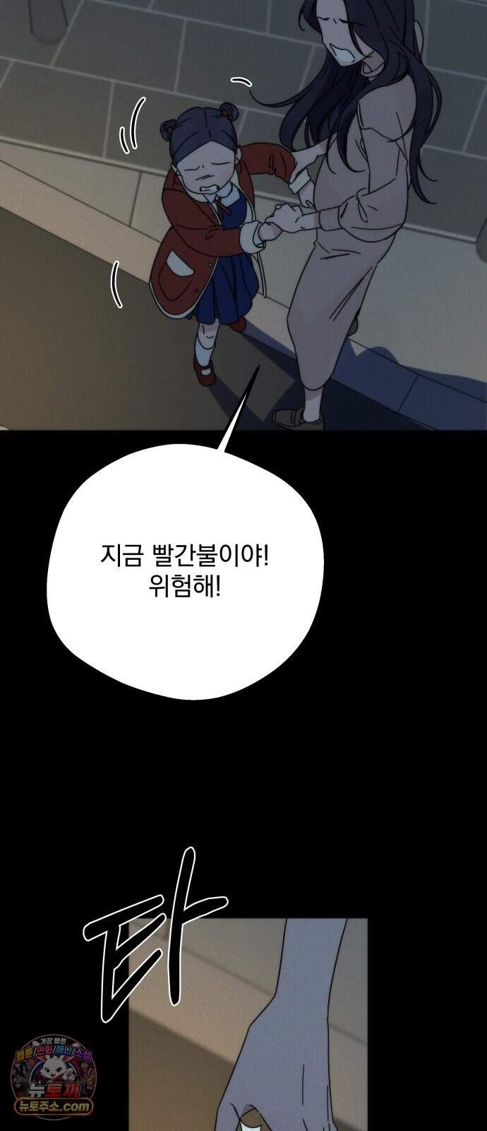 나의 죄 1화 16