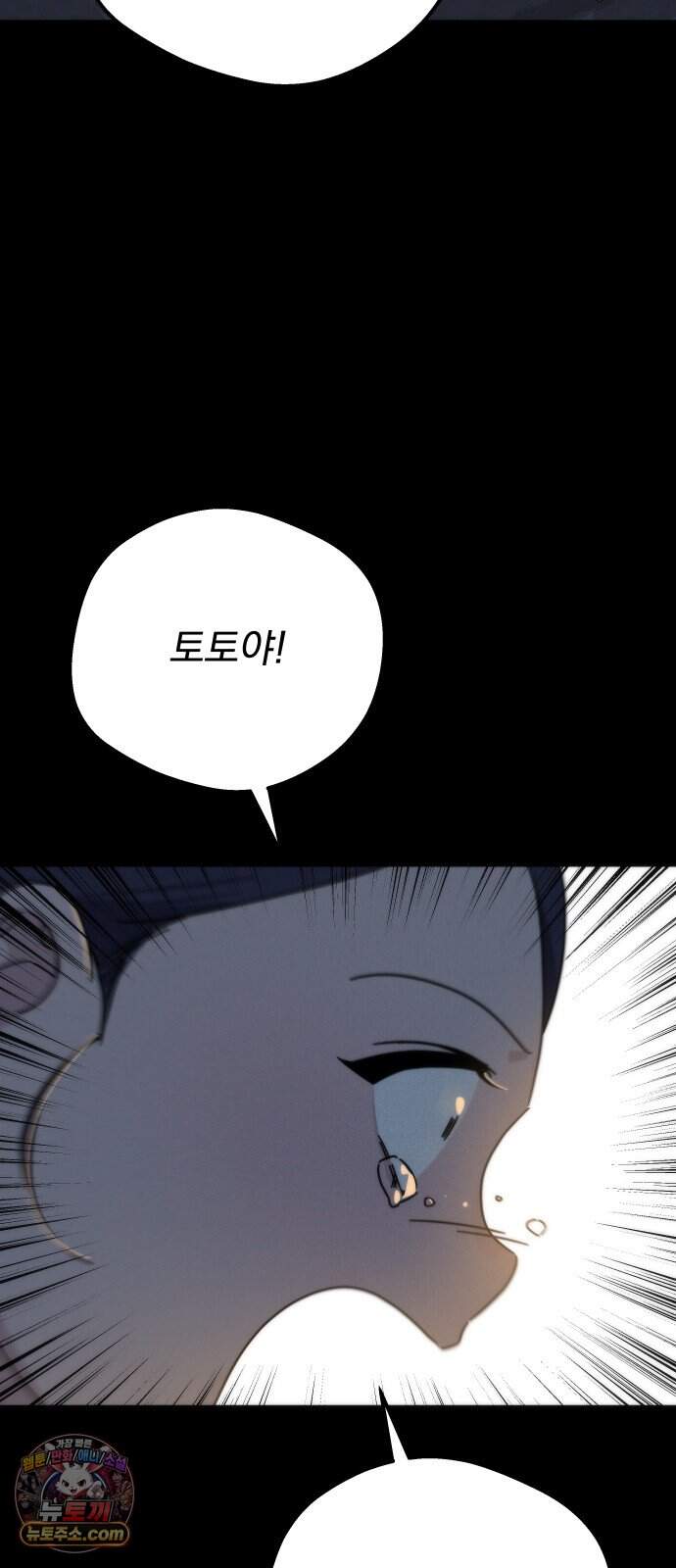 나의 죄 1화 19