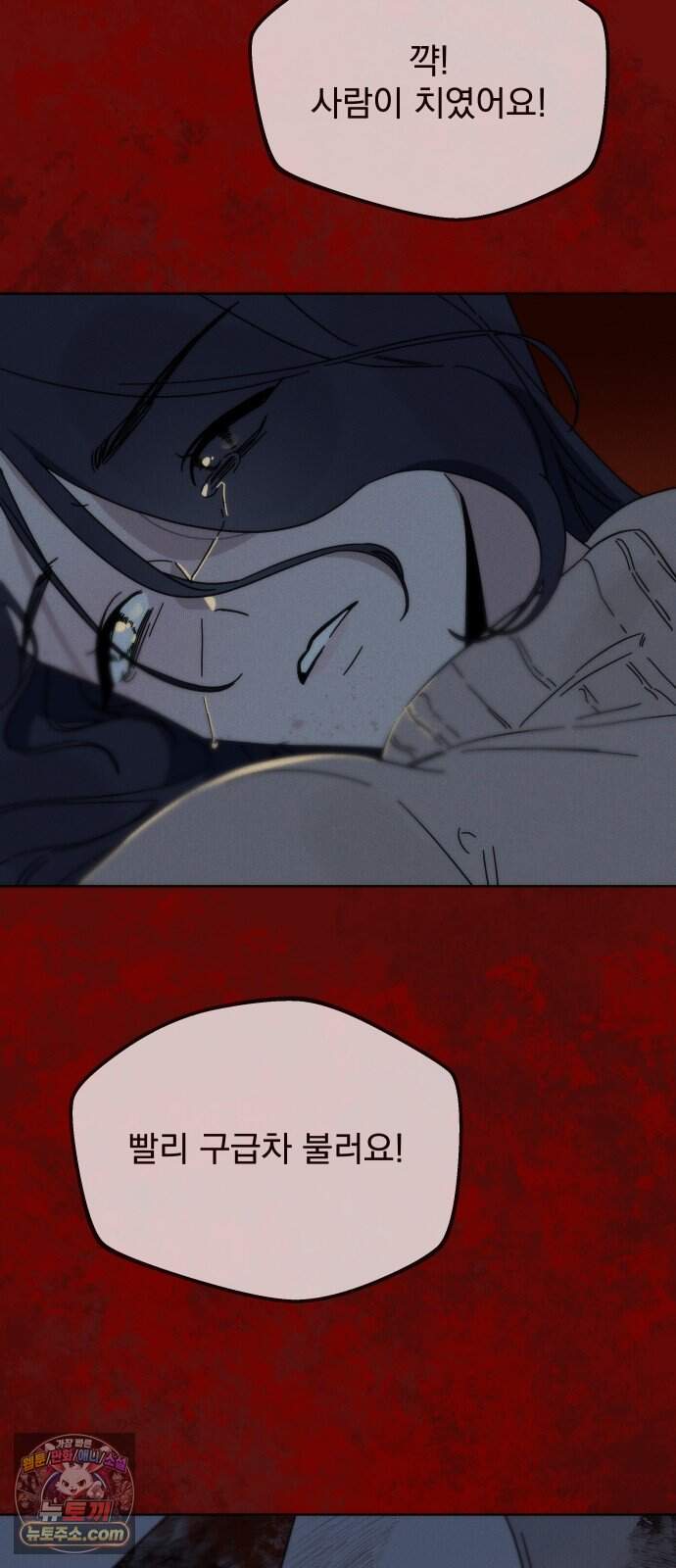 나의 죄 1화 27