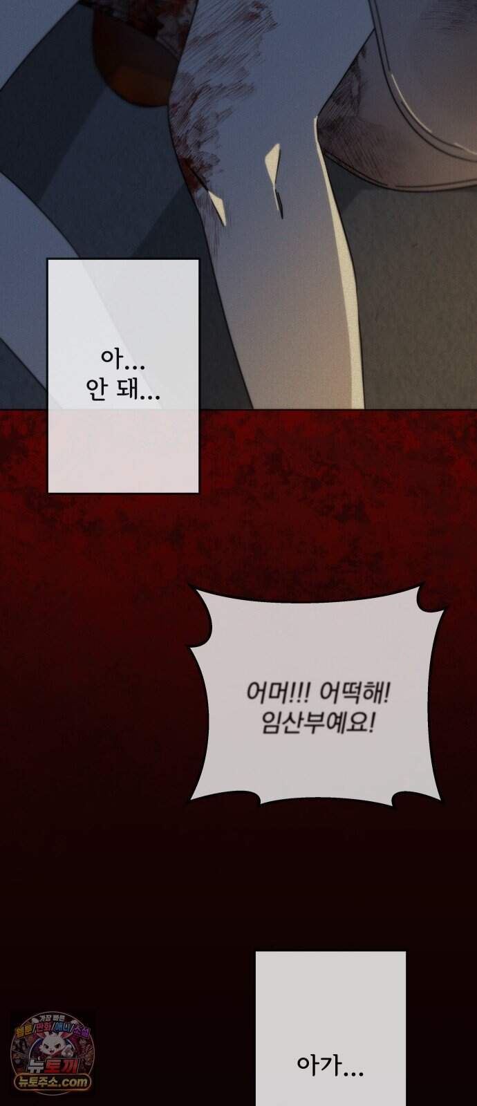 나의 죄 1화 28