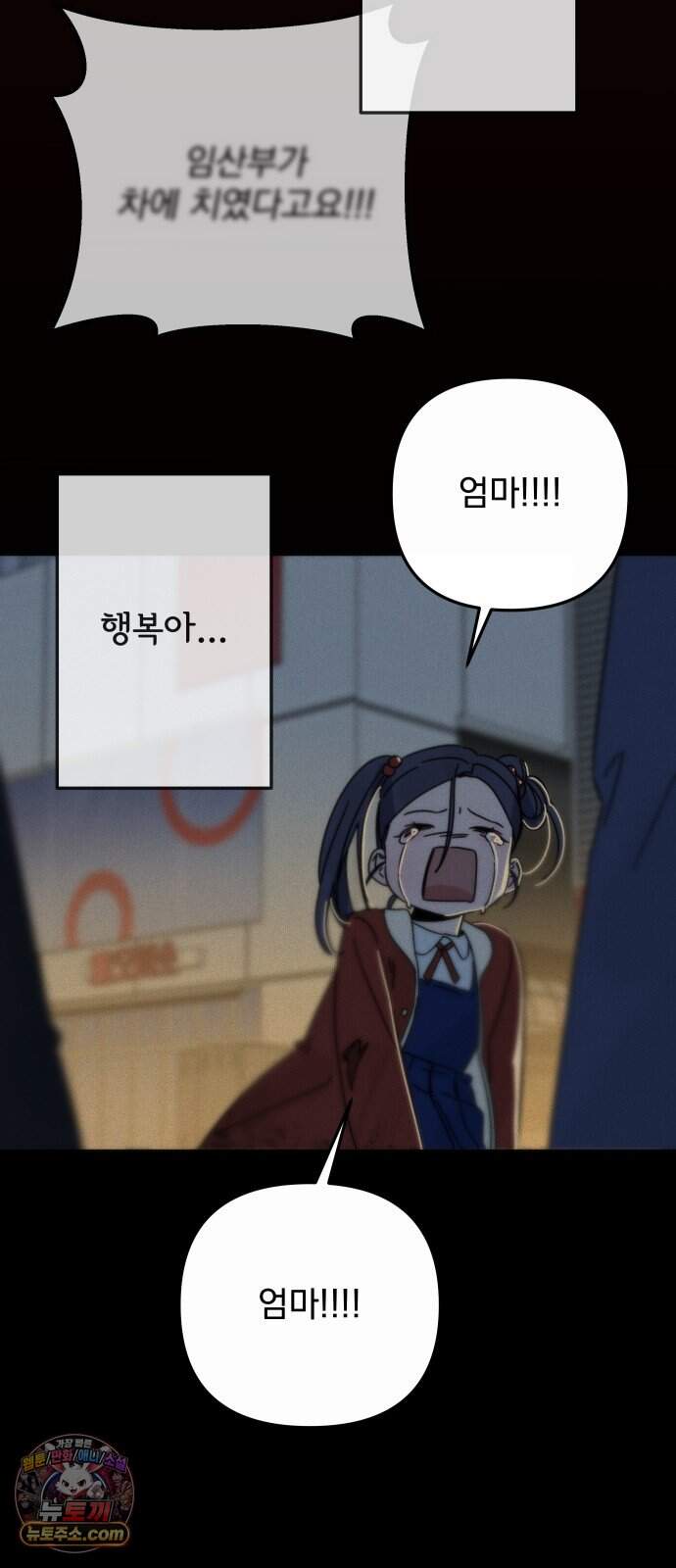나의 죄 1화 29
