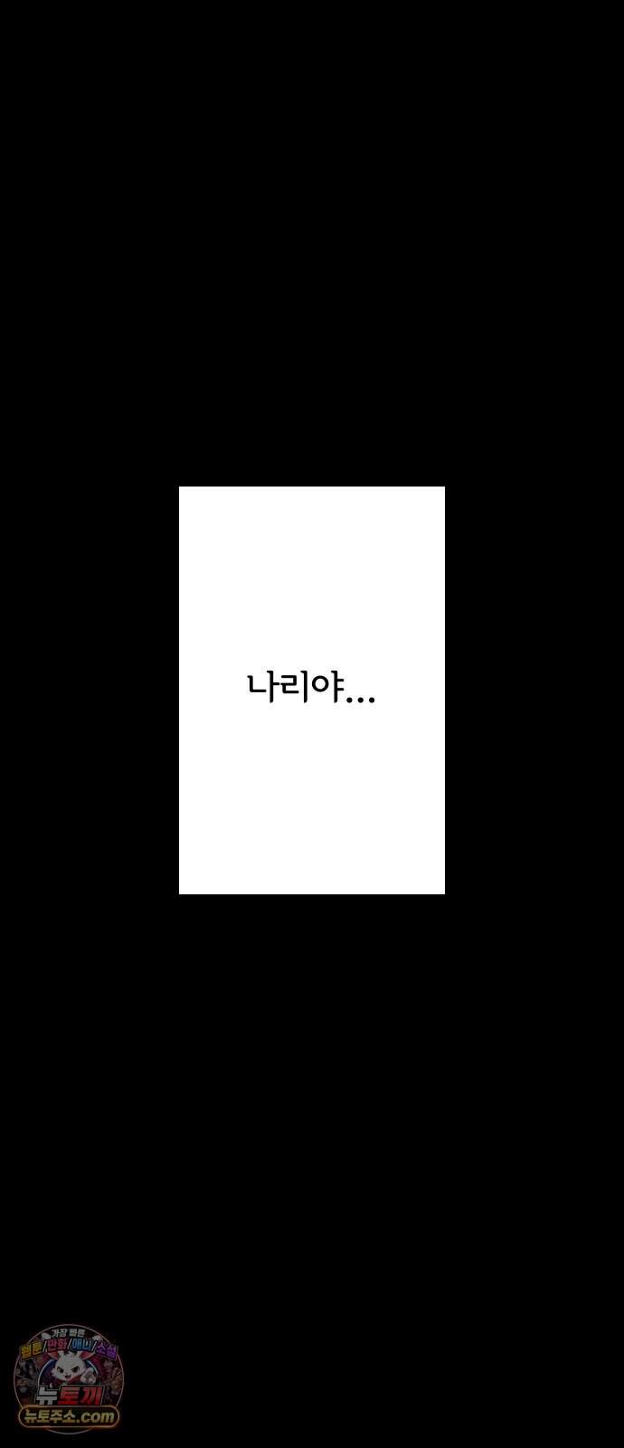 나의 죄 1화 30