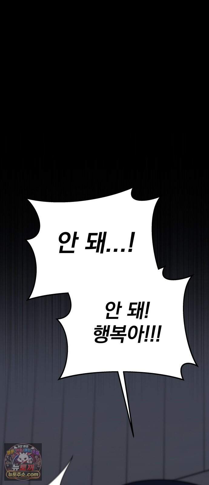 나의 죄 1화 31