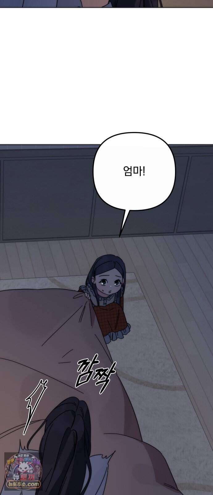 나의 죄 1화 37