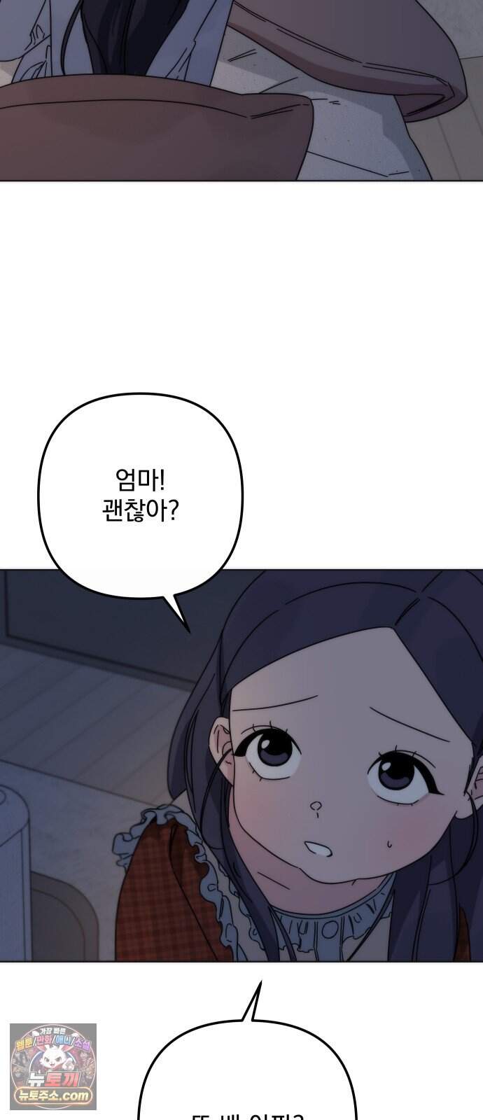 나의 죄 1화 38