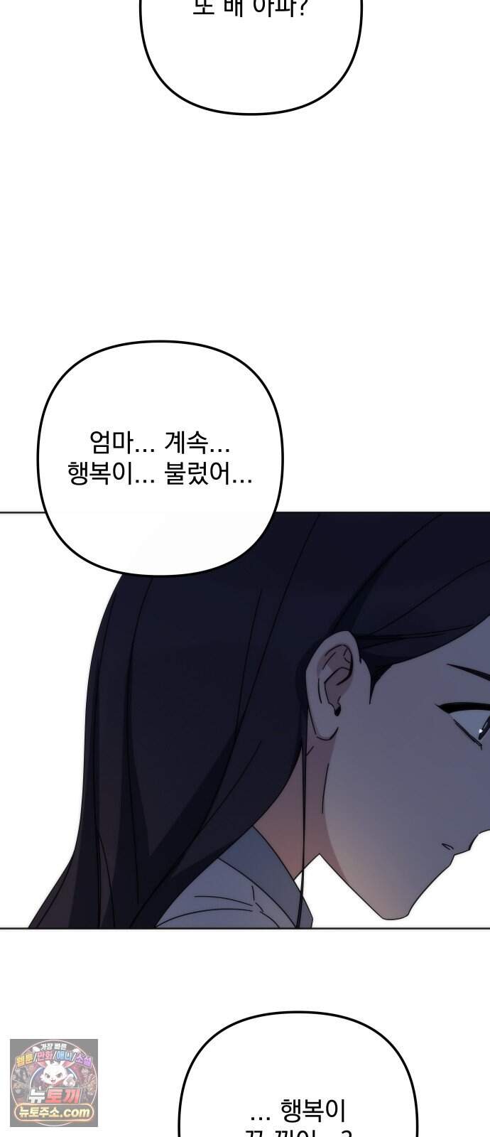 나의 죄 1화 39