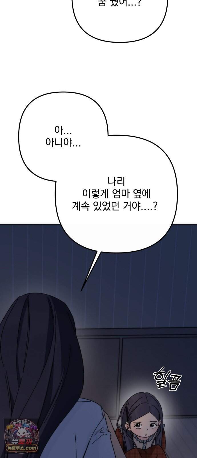 나의 죄 1화 40