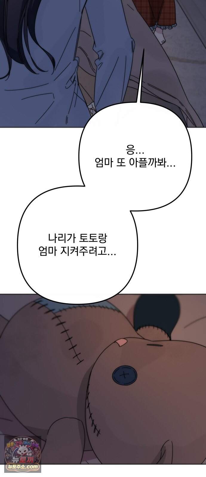 나의 죄 1화 41