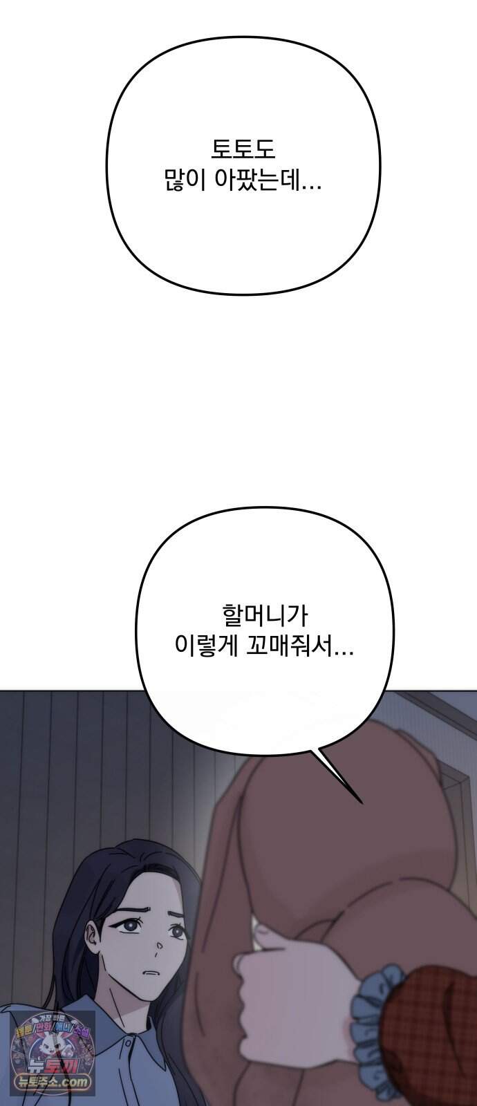 나의 죄 1화 42