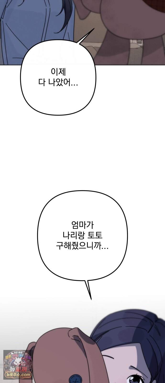 나의 죄 1화 43