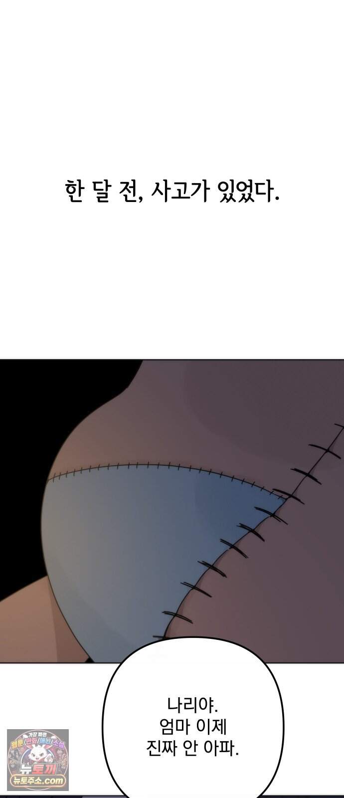 나의 죄 1화 45