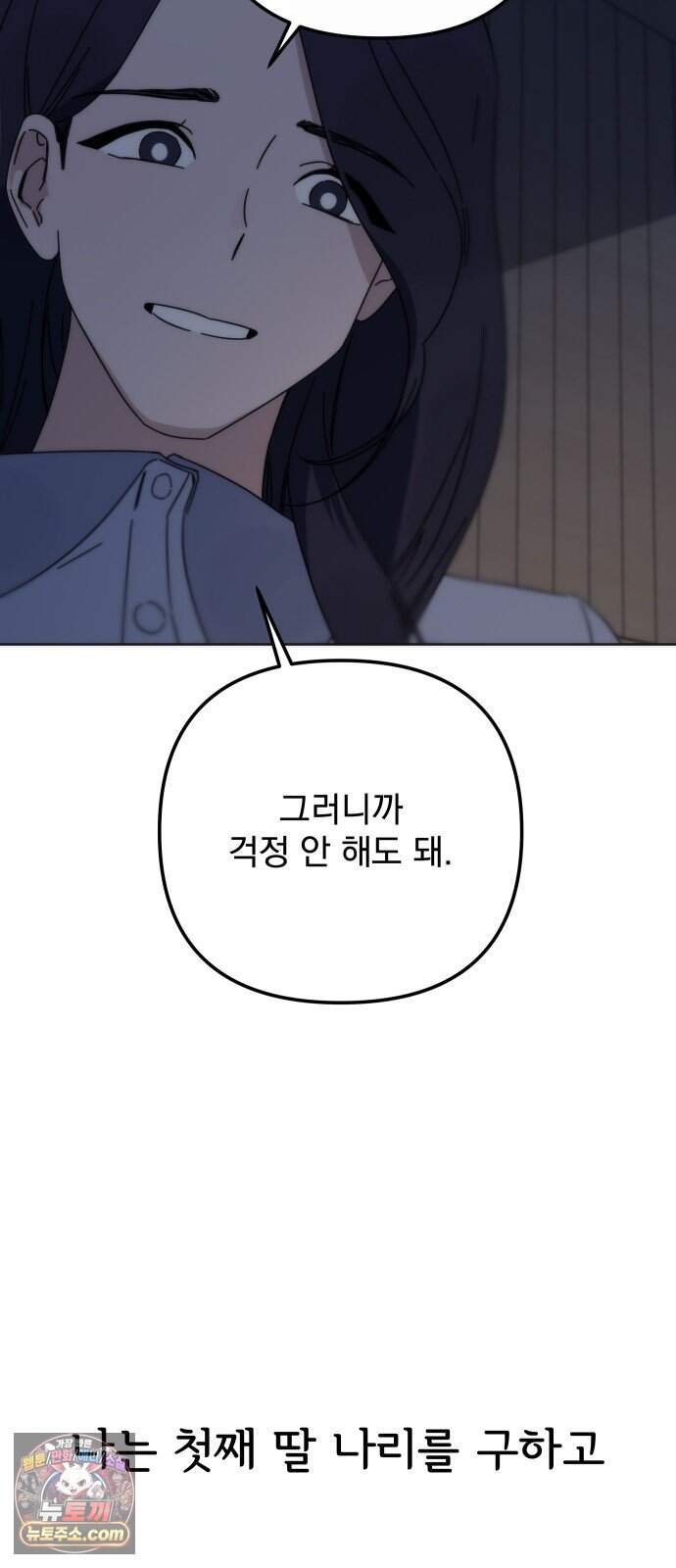 나의 죄 1화 46