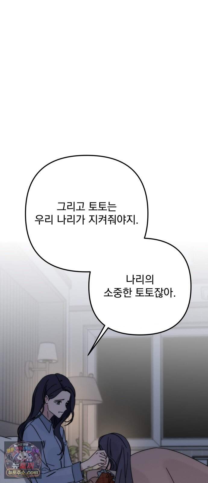 나의 죄 1화 47