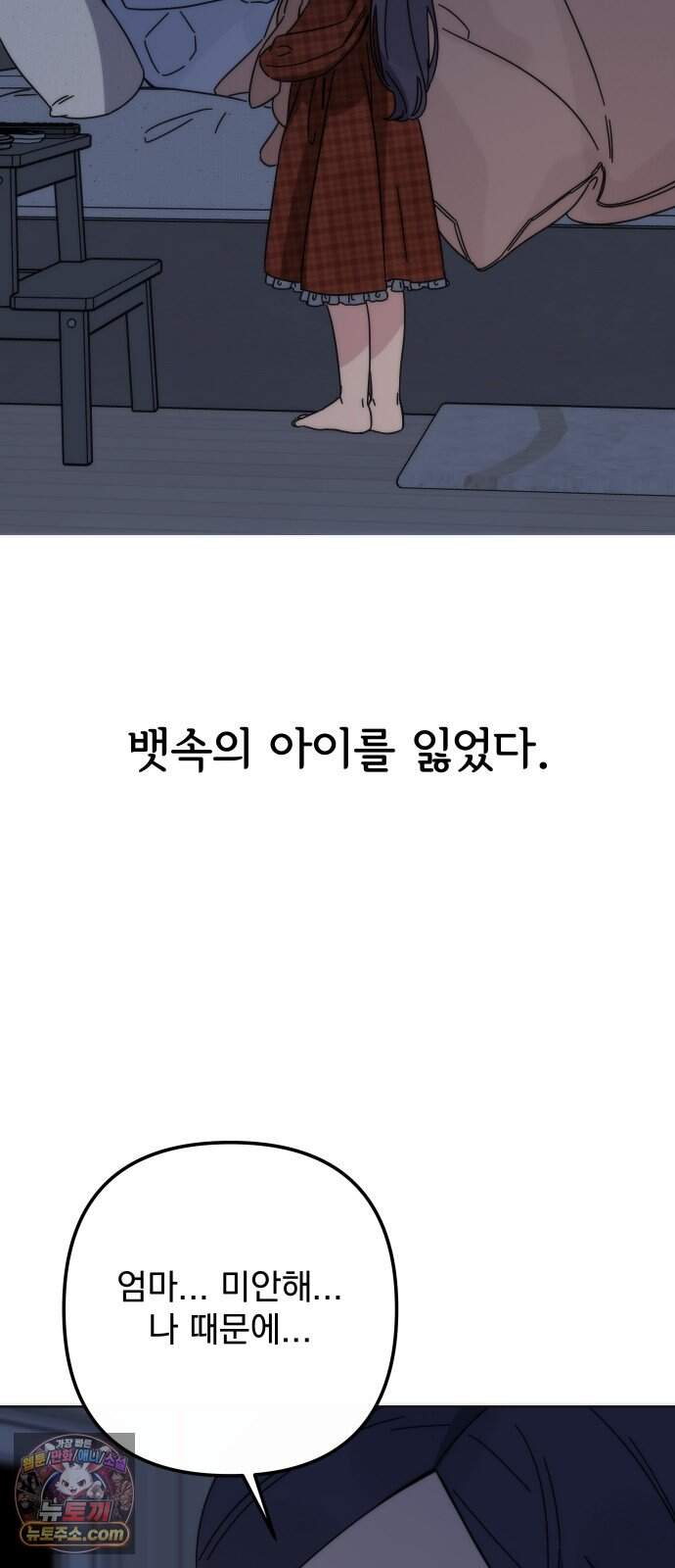 나의 죄 1화 48