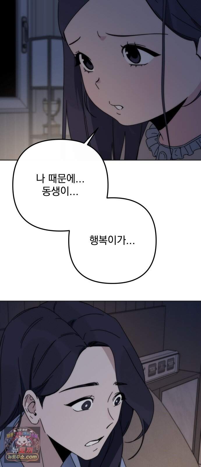 나의 죄 1화 49