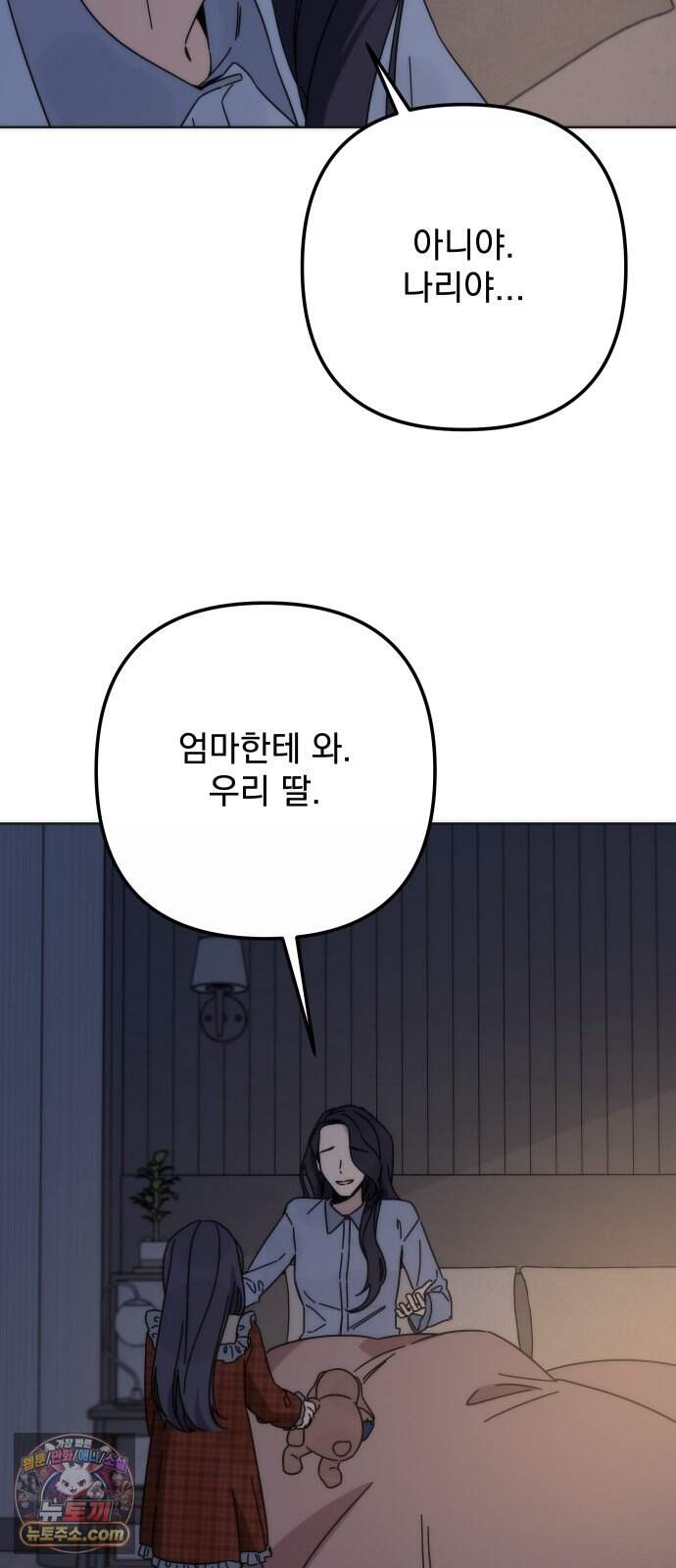 나의 죄 1화 50