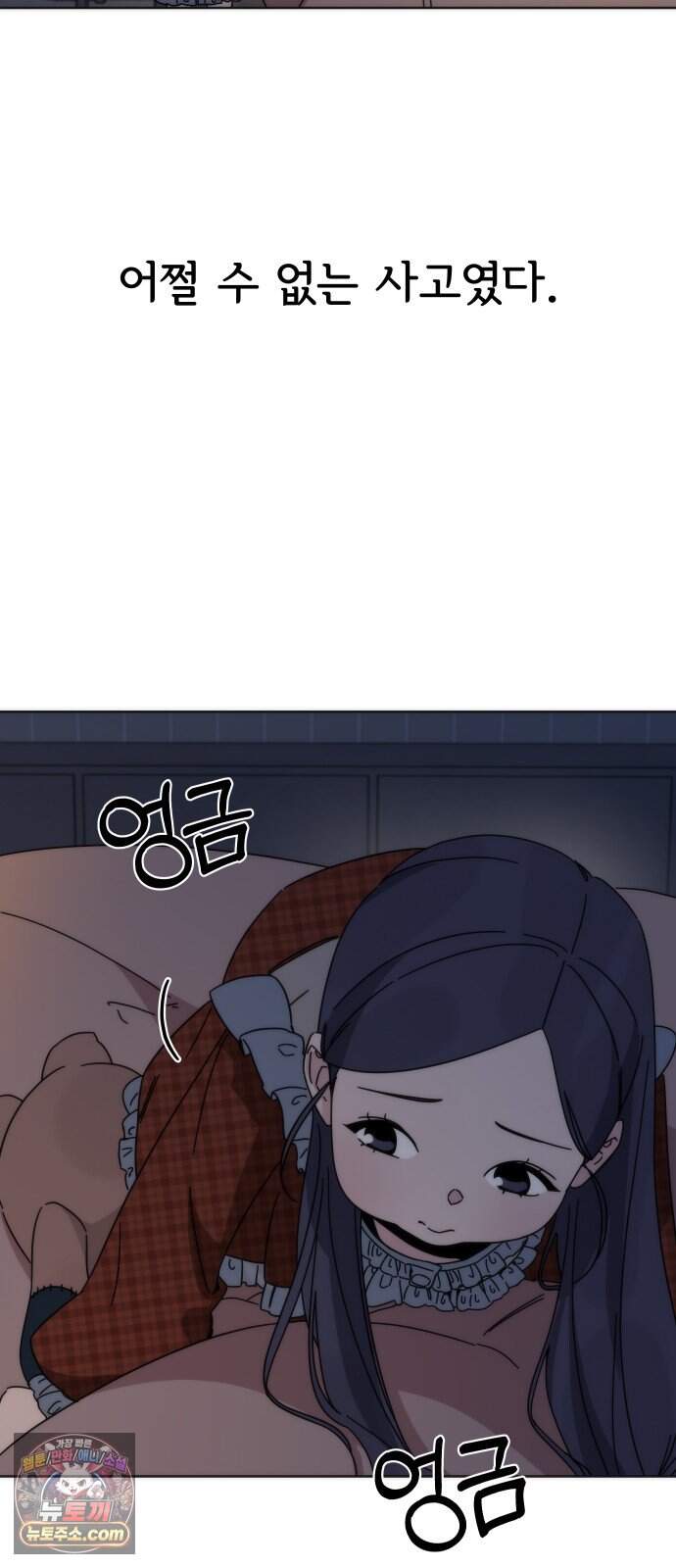 나의 죄 1화 51