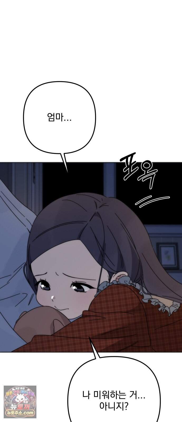 나의 죄 1화 52