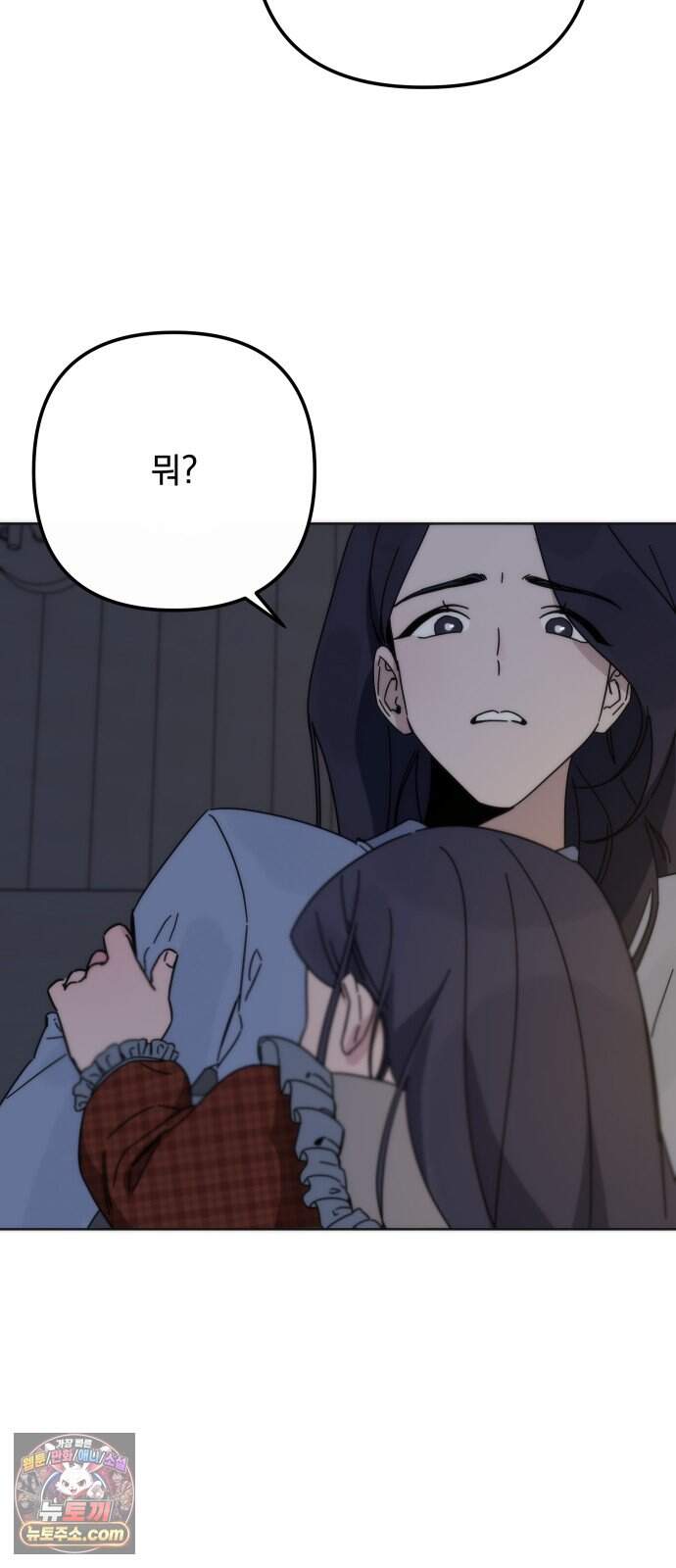 나의 죄 1화 53