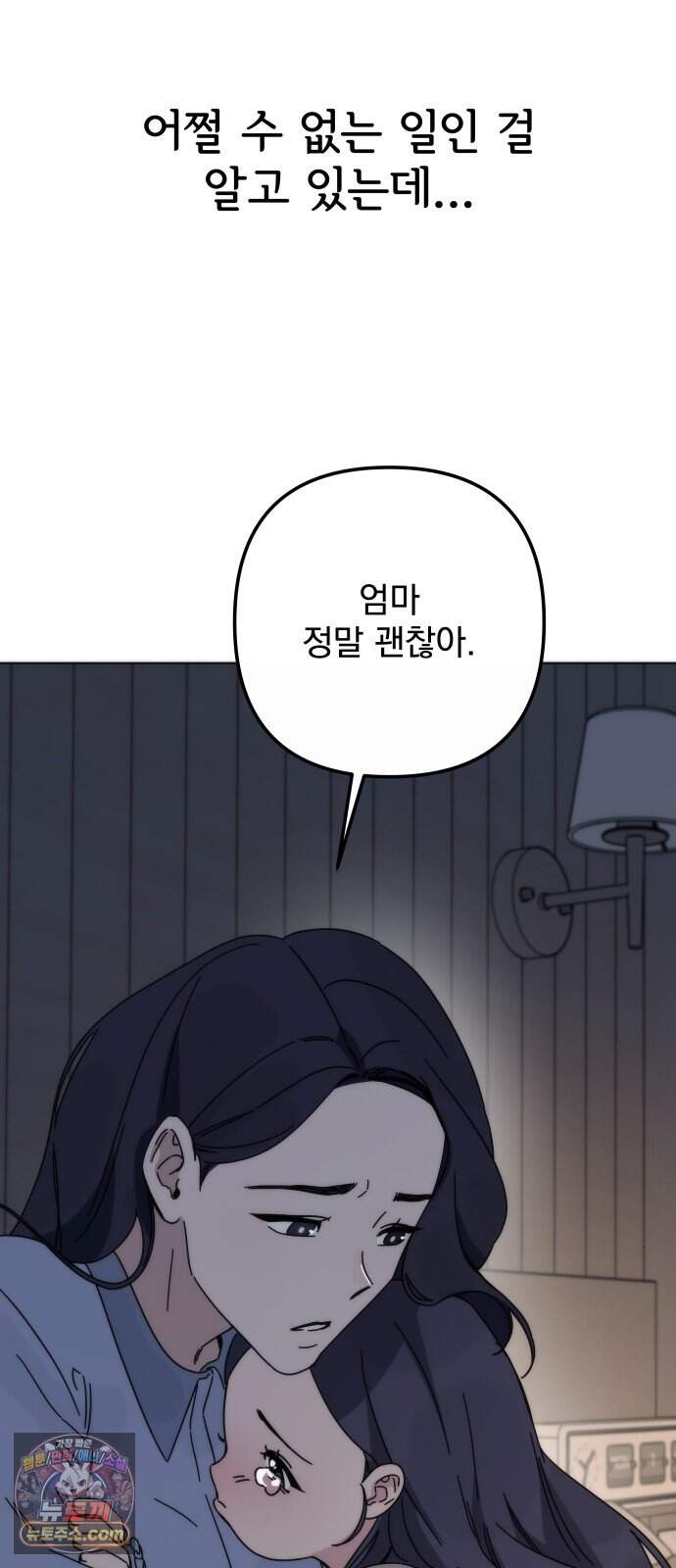 나의 죄 1화 56