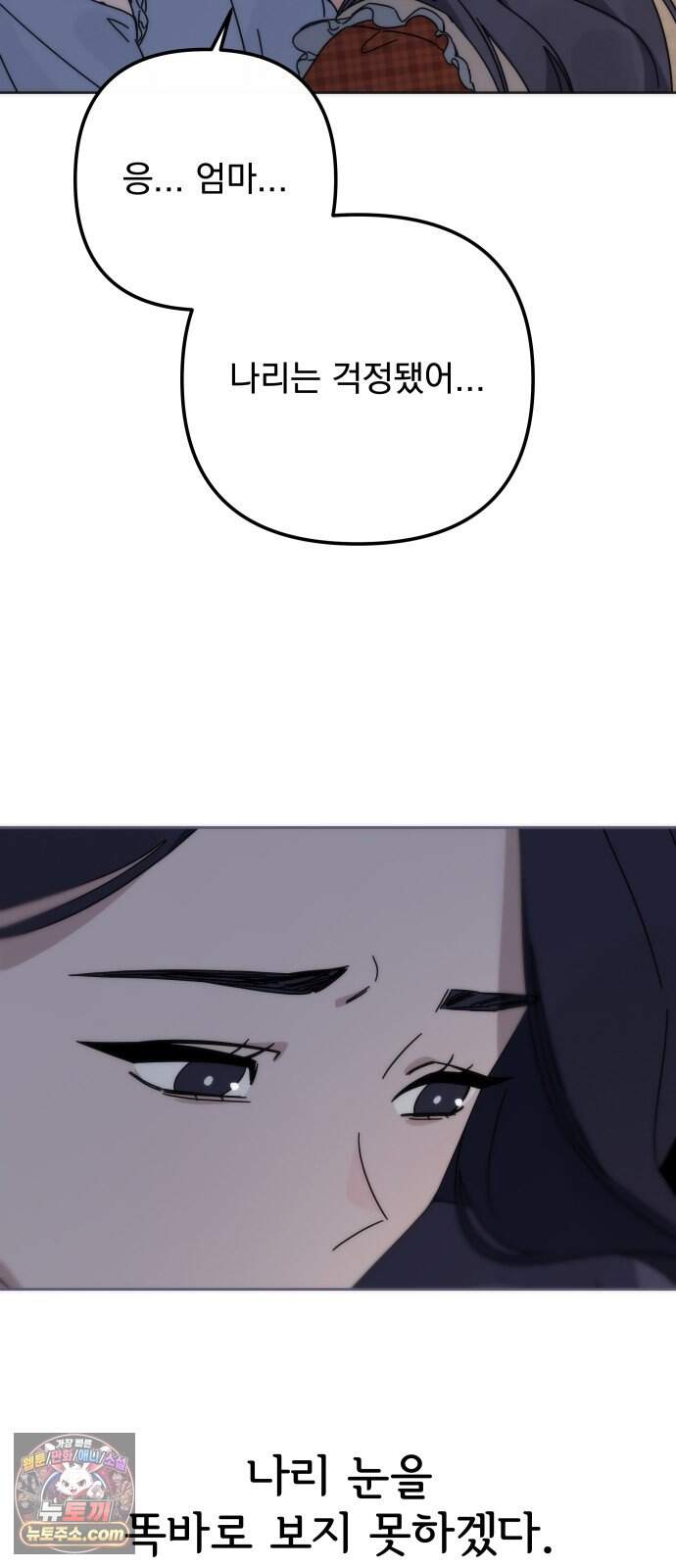 나의 죄 1화 57