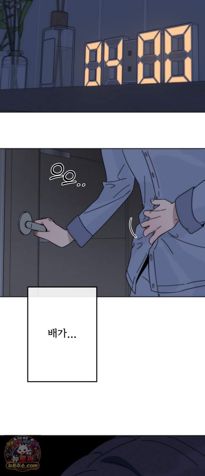 나의 죄 1화 59
