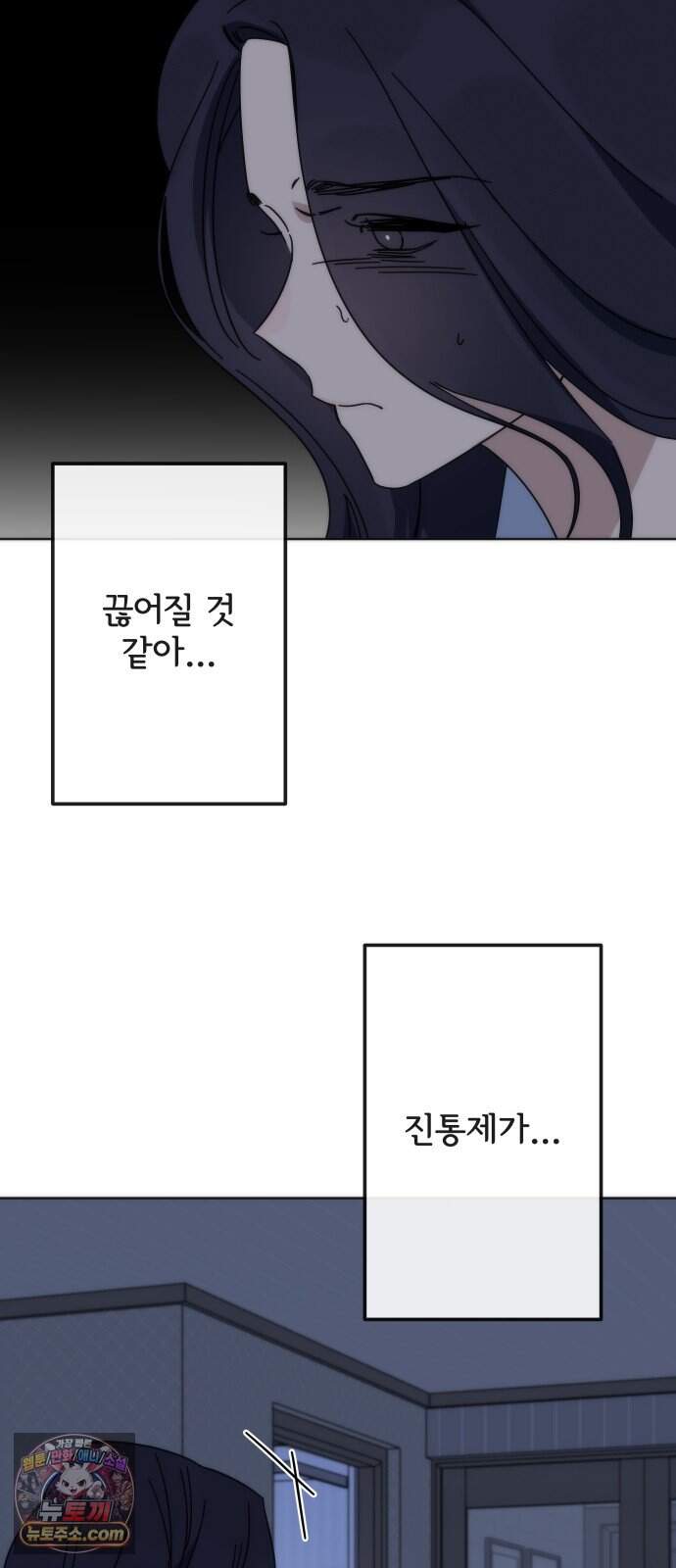 나의 죄 1화 60