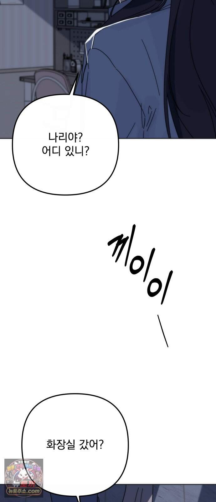 나의 죄 1화 63