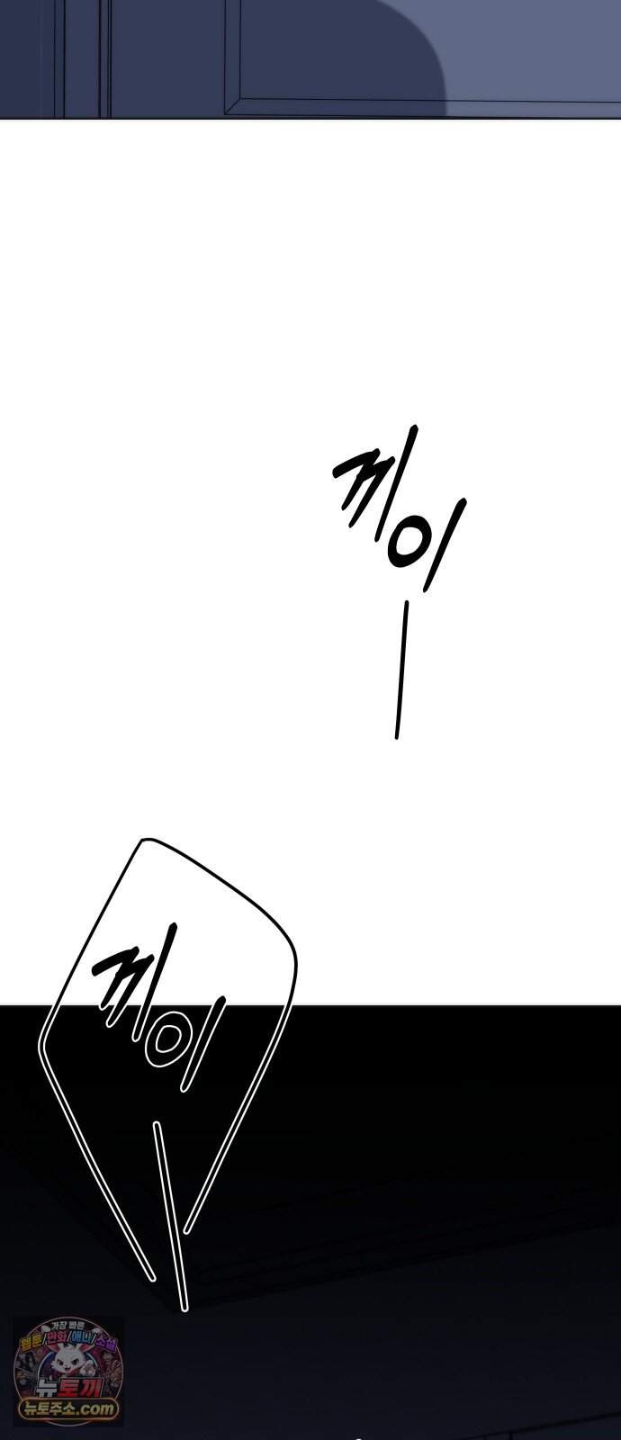 나의 죄 1화 65