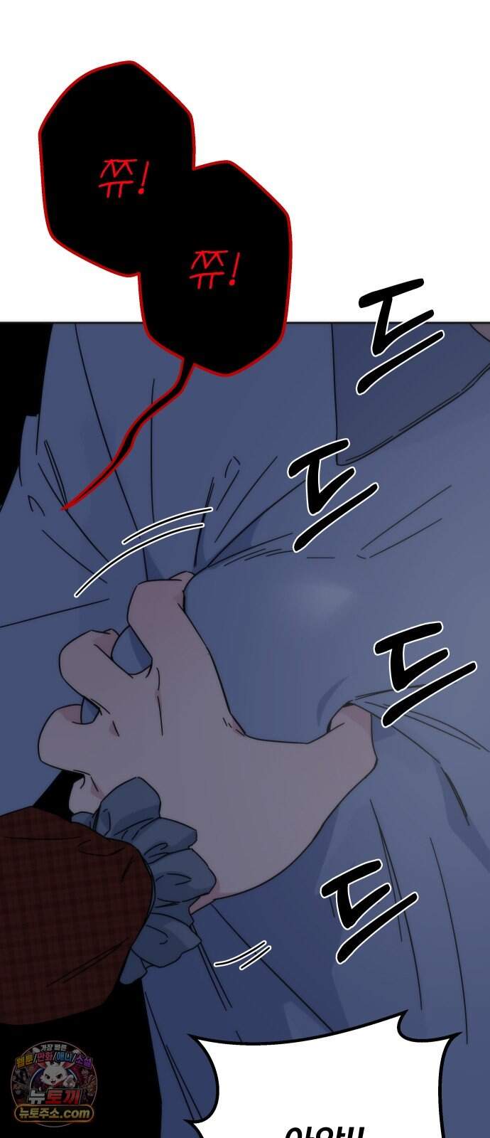 나의 죄 1화 72