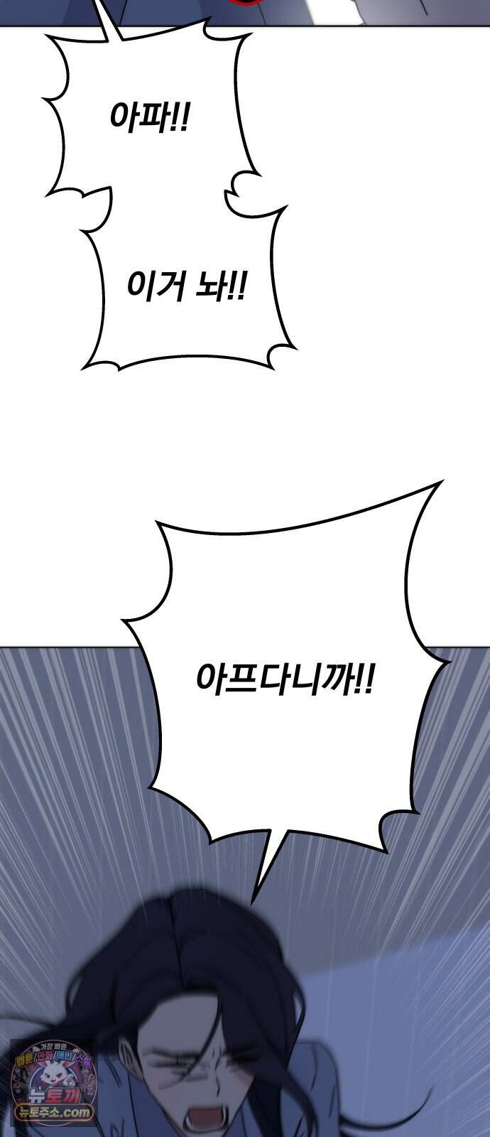 나의 죄 1화 75