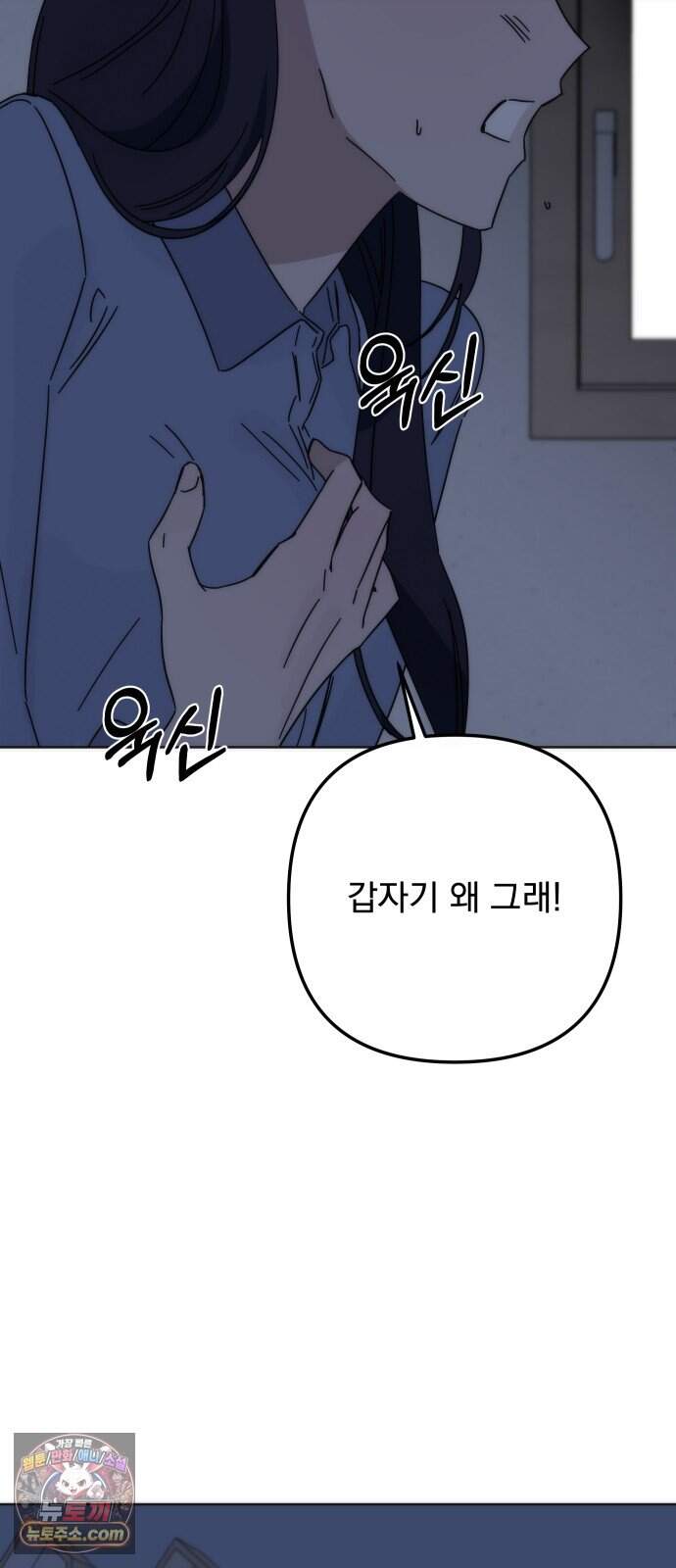나의 죄 1화 80