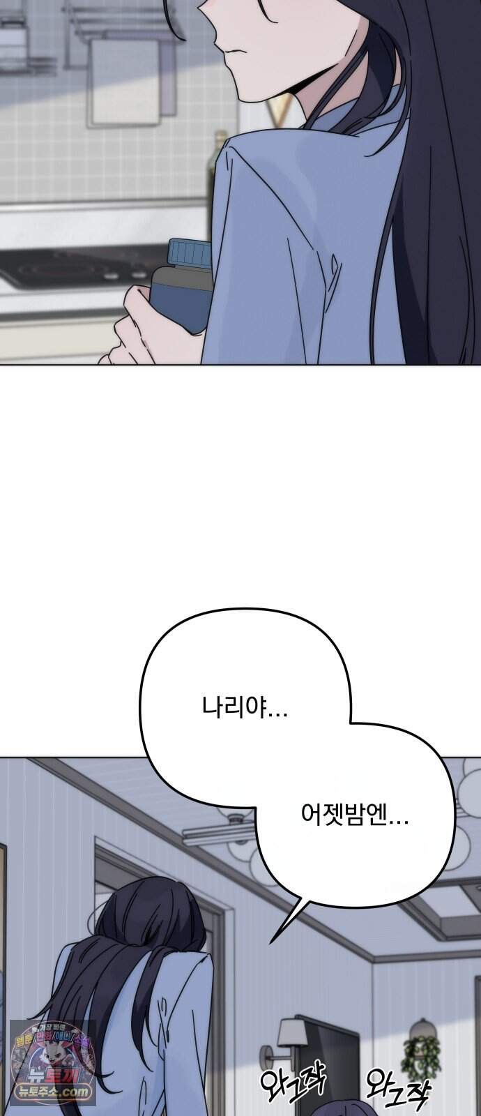 나의 죄 1화 88