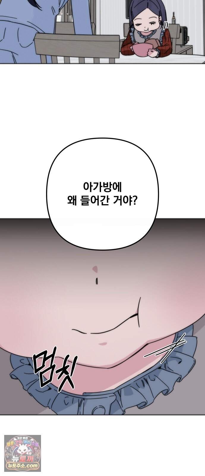 나의 죄 1화 89