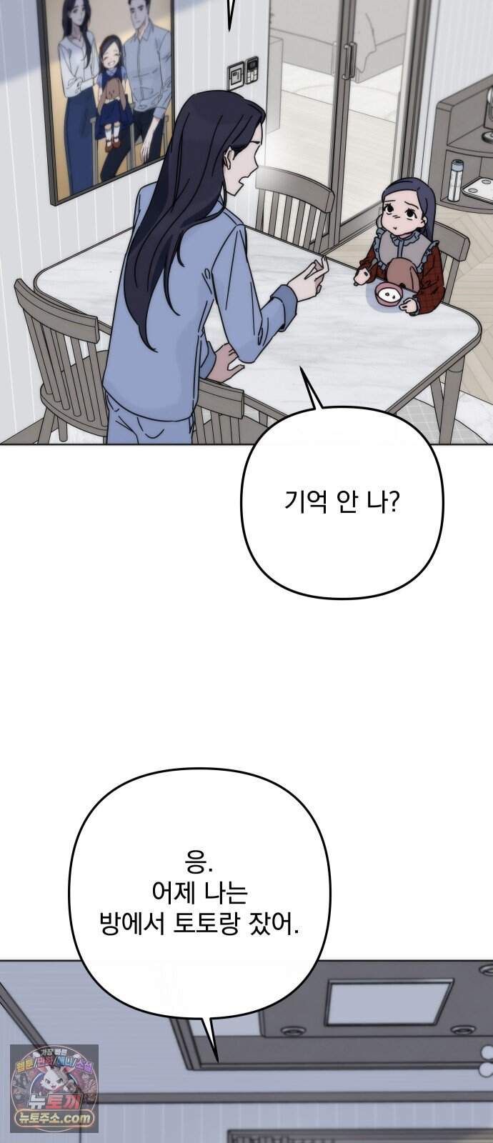 나의 죄 1화 92