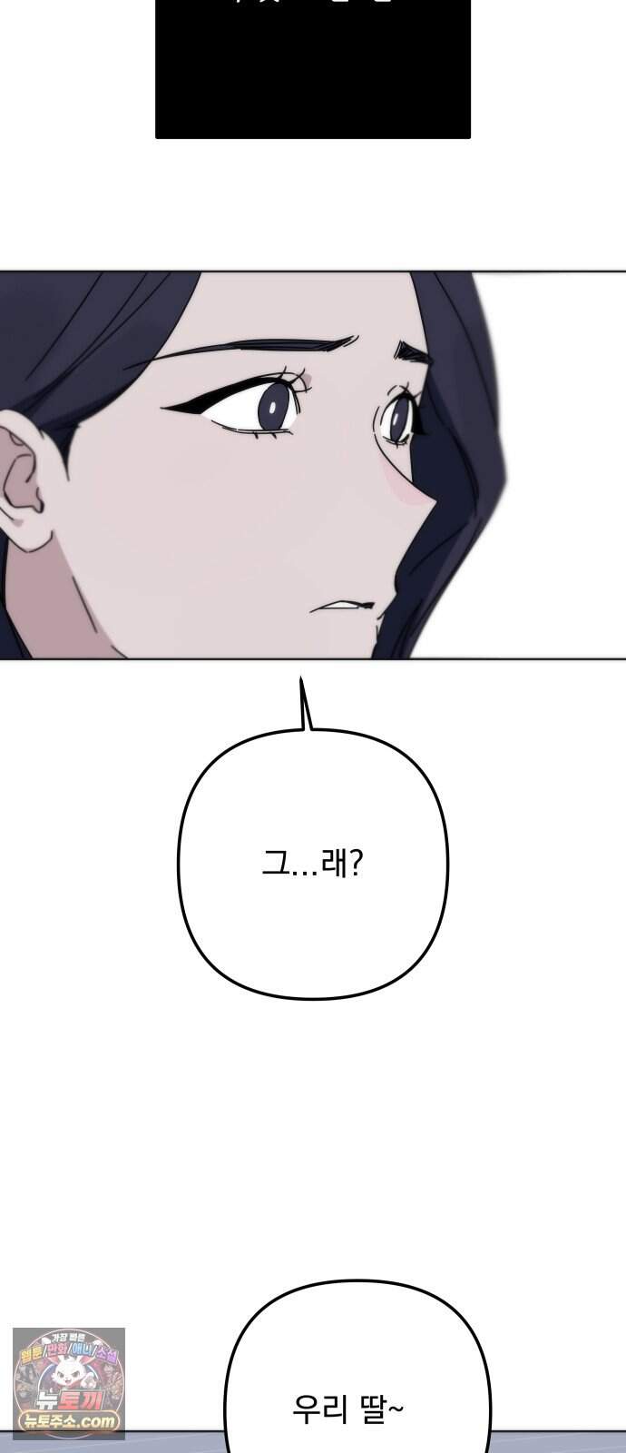 나의 죄 1화 94