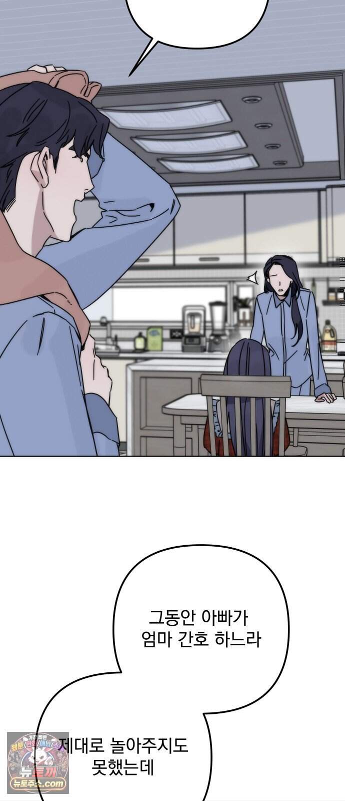 나의 죄 1화 95