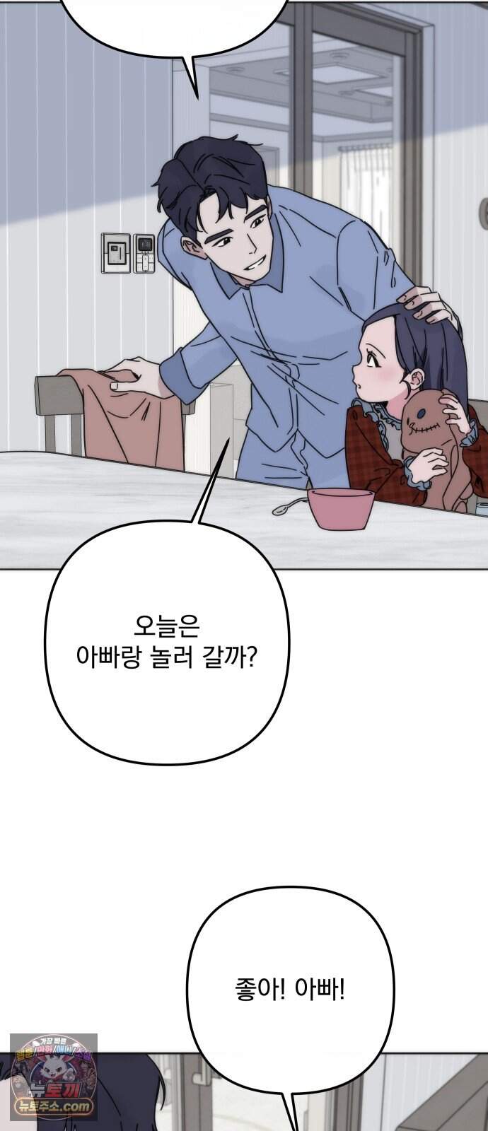 나의 죄 1화 96