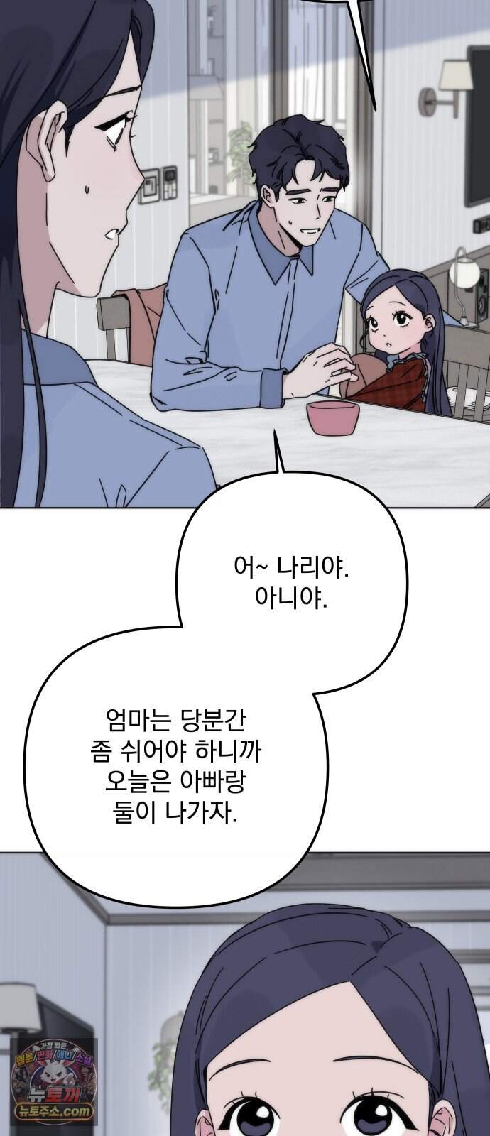 나의 죄 1화 98