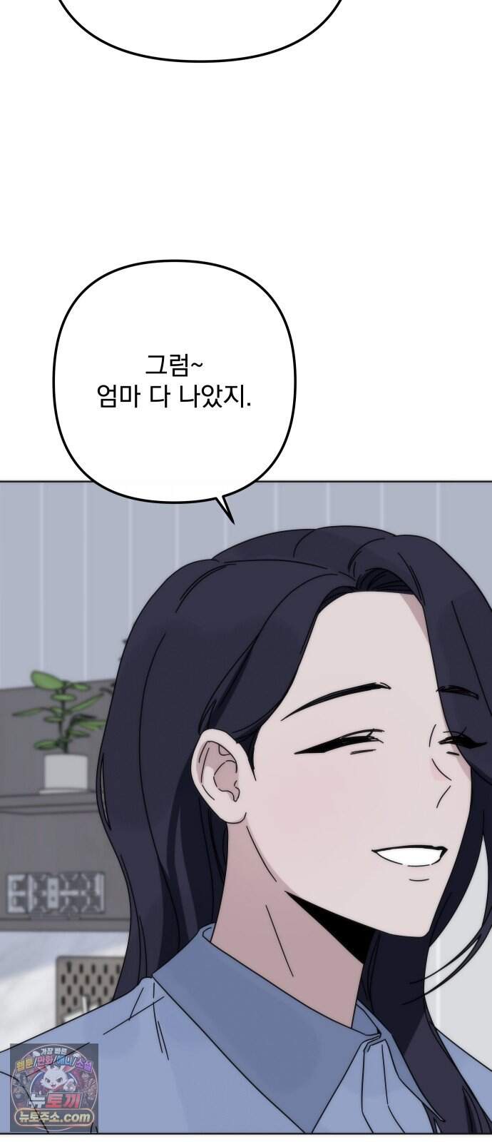 나의 죄 1화 100